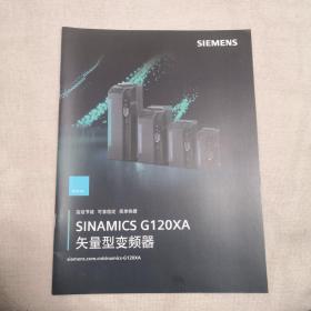 西门子SINAMICS G120XA矢量型变频器