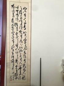袁槑，草书书法作品，名家上款叶延昶，