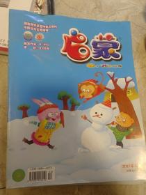 启蒙杂志2021.12