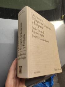 Diccionario Bilingue De Economia Y Empresa/ Bilingual Dictionary of Business and Economics (西班牙语/英语双向经济与商务词典)精装大16开，厚重