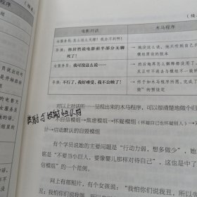 人类木马程序（有划线字迹）