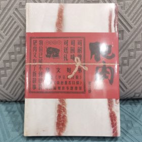 肥肉