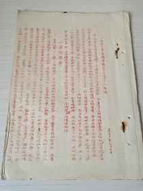 1953年晋中汾河水利资料《一九五三年灌溉管理冬春浇工作总结》一九五三年二月十日