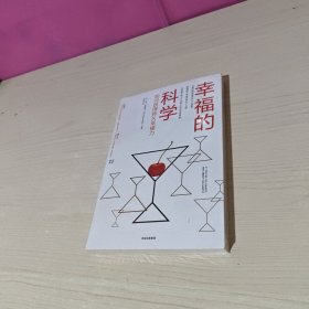 幸福的科学