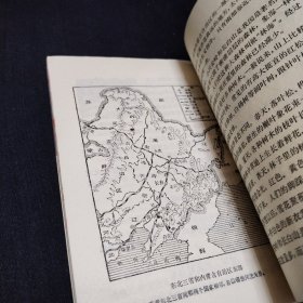 小学课本地理上