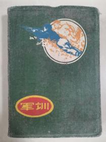 同一来源，王梦增 旧藏：1960年 工作日记一本、主要记录：支部组织生活会议等（详见照片）