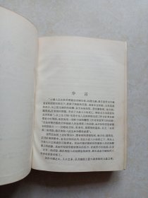 眼科学（华东医务生活社1951年初版 32开布面精装）后附买书发票