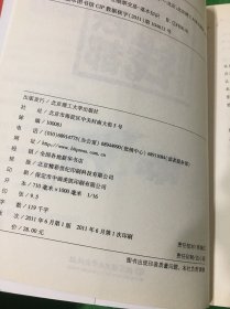 涨跌都挣钱：股票逆向获利36招