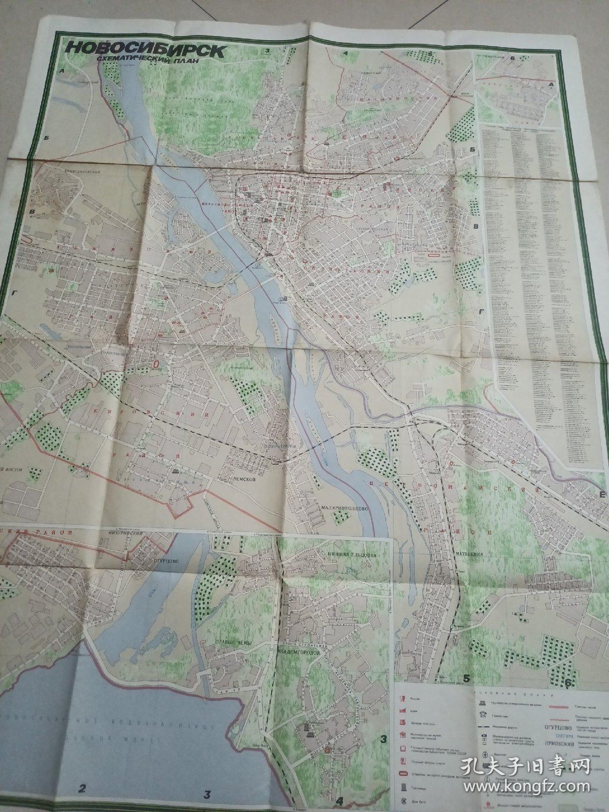 俄文地图一张（94㎝y70cm）其它见图！