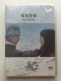 版本自辩 未拆 大陆 灾难 电影 1碟 DVD 极地营救 邵兵 莫文蔚 双语 影视教学资源