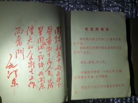 《陕西中草药》《云南中草药》两册合售，馆藏书