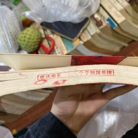 毛泽东与王稼祥疾风知劲草