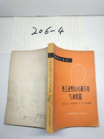 热工过程自动调节用气动装置