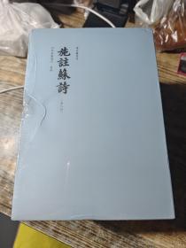 施注苏诗