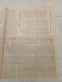 人民日报1953年9月9日。中央人民政府政务院命令，总理周恩来，1953年九9月9日。中央民族事务委员会举行会议，总结民族区域自治等经验。中共中央西南局召开会议确定增产节约的具体办法。