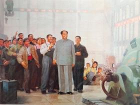 红色宣传画，亲切的关怀，巨大的鼓舞——油画 4开《上海电机厂革委会政宣组供稿》 插页