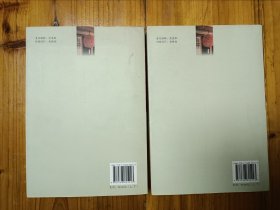 日本语言文化研究 第四辑（上下）