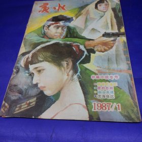 灵水 19871 总32