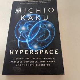 Hyperspace：A Scientific Odyssey Through Parallel Universes, Time Warps, and the Tenth Dimension