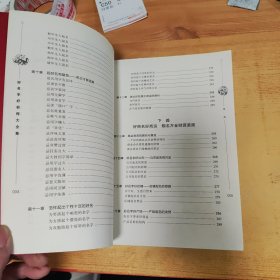 好名字好前程大全集