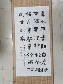 中书协会员姚景祥书法真迹136*68厘米真水无香观自在，绿衣浸罢浸红袍。 茶烟梧月书声里，竹雨松风古韵高