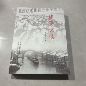 非常记忆（中国知青史料）