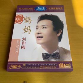 妈妈 刘和刚 DVD