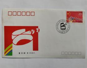 首日封  B_F.D.C.1993—4《中华人民共和国第八届全国人民代表大会》  面值：20分。