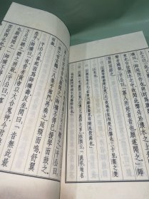 史记（线装大字本）·第十五册
