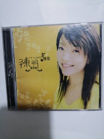 陈明 音乐专辑唱片光碟 CD