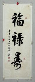 任政（1916—1999），字兰斋，浙江黄岩人（今路桥人[1]）。生前为上海市文史研究馆馆员、中国书法家协会会员、上海书法家协会常务理事、上海外国语学院艺术顾问、复旦大学国际文化交流学院艺术顾问。