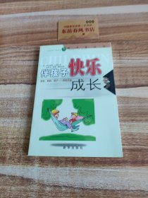 伴孩子快乐成长:爸爸、妈妈、孩子—游戏开始