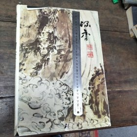 1982年一版一印特大开本《深香朴勝武画集》，共收录作品177幅（1910--1978）。