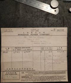 1950年7月上海电力公司发票