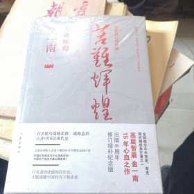 苦难辉煌（全新修订增补版）