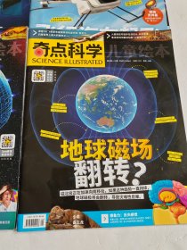 奇点科学儿童绘本 2022年第1、3、5、7、8、10、11、12【8本合售】