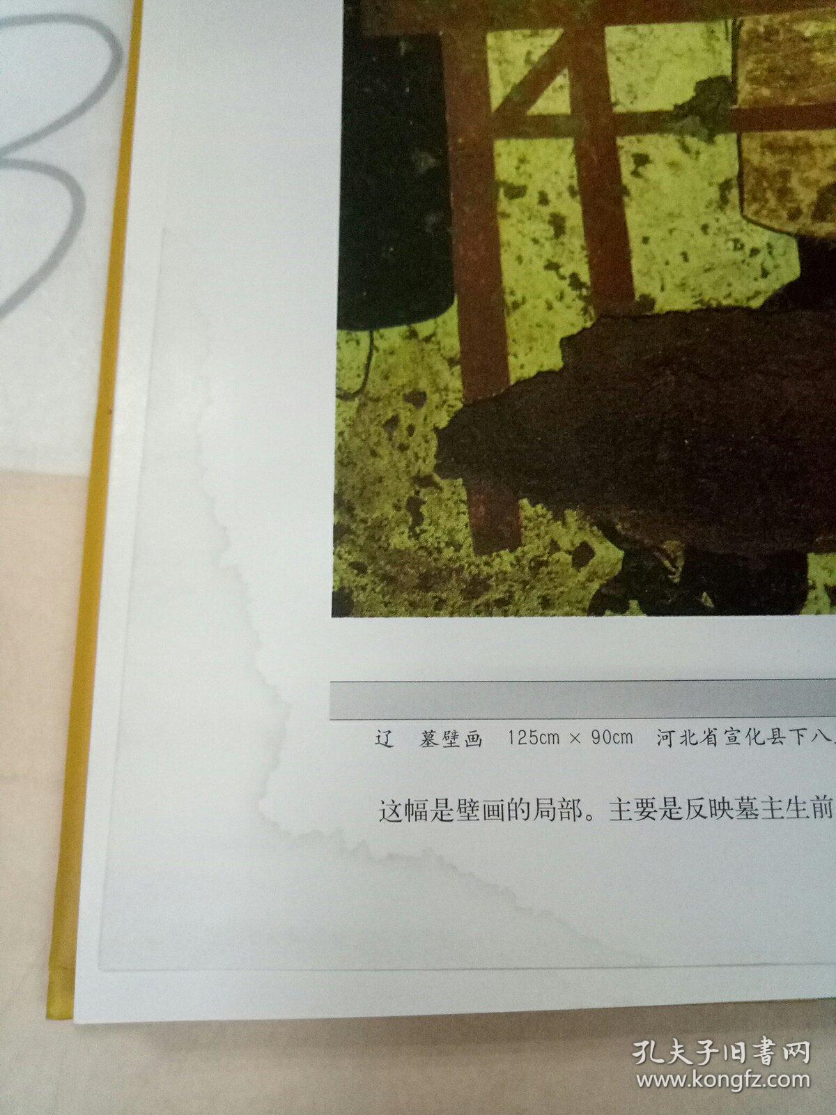 中国传世名画(有水印)。