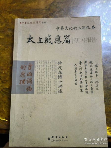 中华经典研习中华文化的三个根本