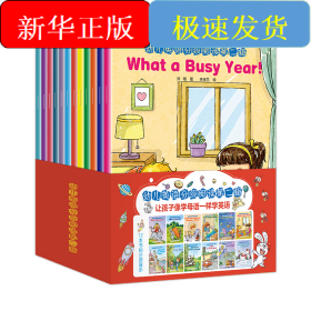 幼儿英语分级阅读第2辑(全12册)