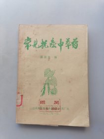 常见抗癌中草药