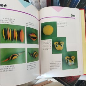 面塑 青少年手作丛书