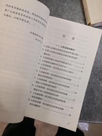 政协委员手册. 2013