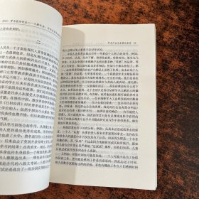 小康社会:文化生态与全面发展