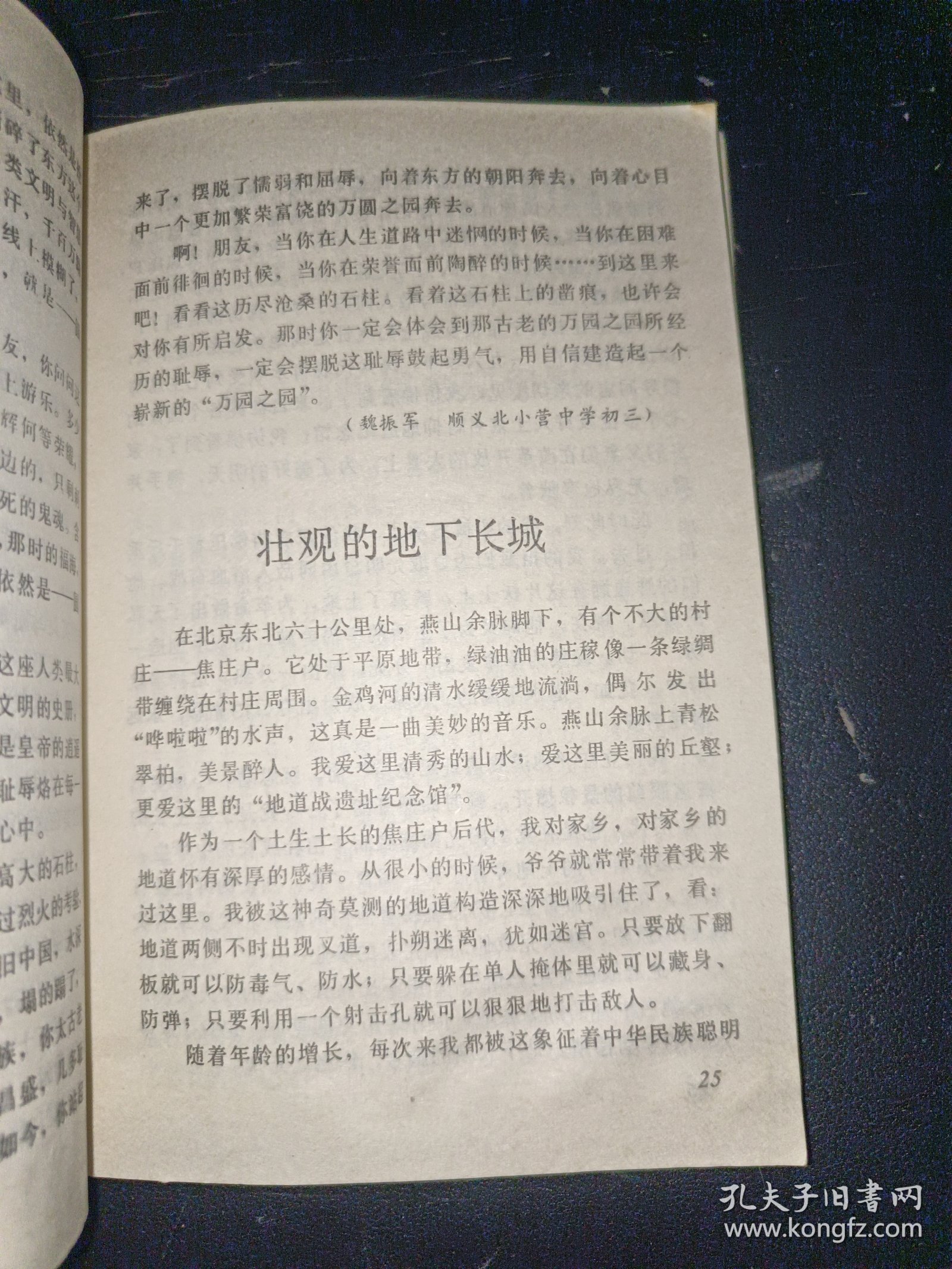 我爱北京博物馆