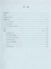 全新正版现货 新华大字典（第3版·彩色本） 9787801038074 《新华大字典》编委会 商务印书馆国际有限公司