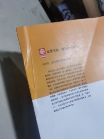 语用 语文教学的新坐标（部份页面有折痕包括封面和封底，封面封底有点磕碰伤，不影响使用）