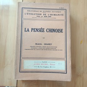 Marcel Granet / La pensée chinoise / la pensee chinoise 葛兰言 《中国人的思想》法语原版 1934年初版