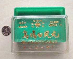乌鸡白凤丸塑料药盒（1982年营口中药厂）