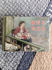 《学文化》一套.共6本。