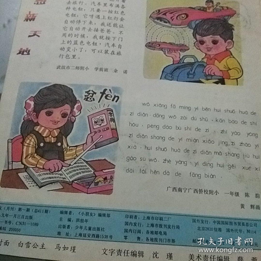 小朋友1989.1